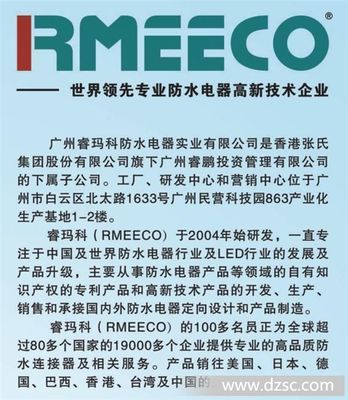 工廠小巧精美4P透明防水插頭 ROHS與IS900認(rèn)證的實業(yè)投資新選擇
