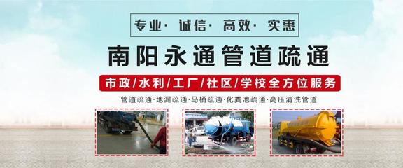 宛城區(qū)永通家政服務(wù) 專業(yè)品質(zhì)，貼心守護您的家園