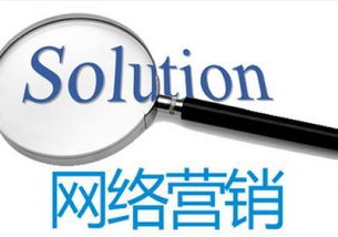 如何成為一名優(yōu)秀的網(wǎng)絡(luò)營銷運(yùn)營者？全面解析核心能力與服務(wù)提升路徑